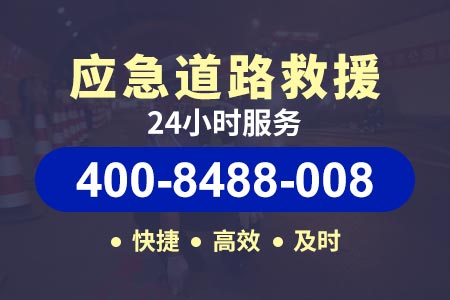 新泾电池更换 咨询:400-8488-008【余师傅搭电救援】